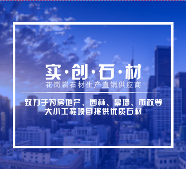 广西岑溪市召开第2届梧州·岑溪石材建材博览会