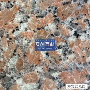 高档海棠红大理石的加工工艺及加工方法